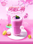 奶茶背景