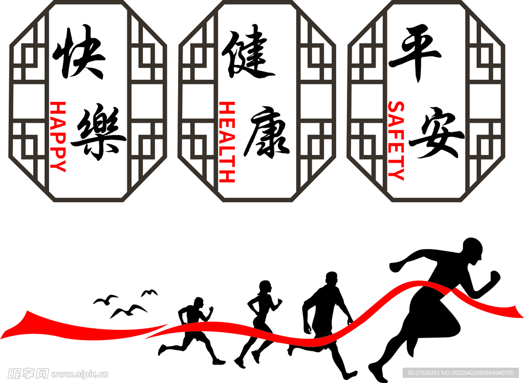 运动
