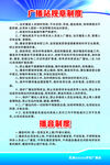 制度牌