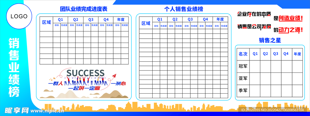 企业文化墙