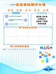 企业文化墙