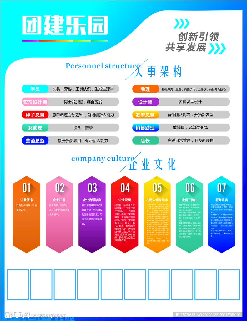 企业文化墙