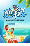 夏日冲浪