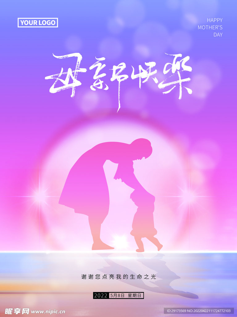 母亲节