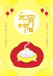 元宵