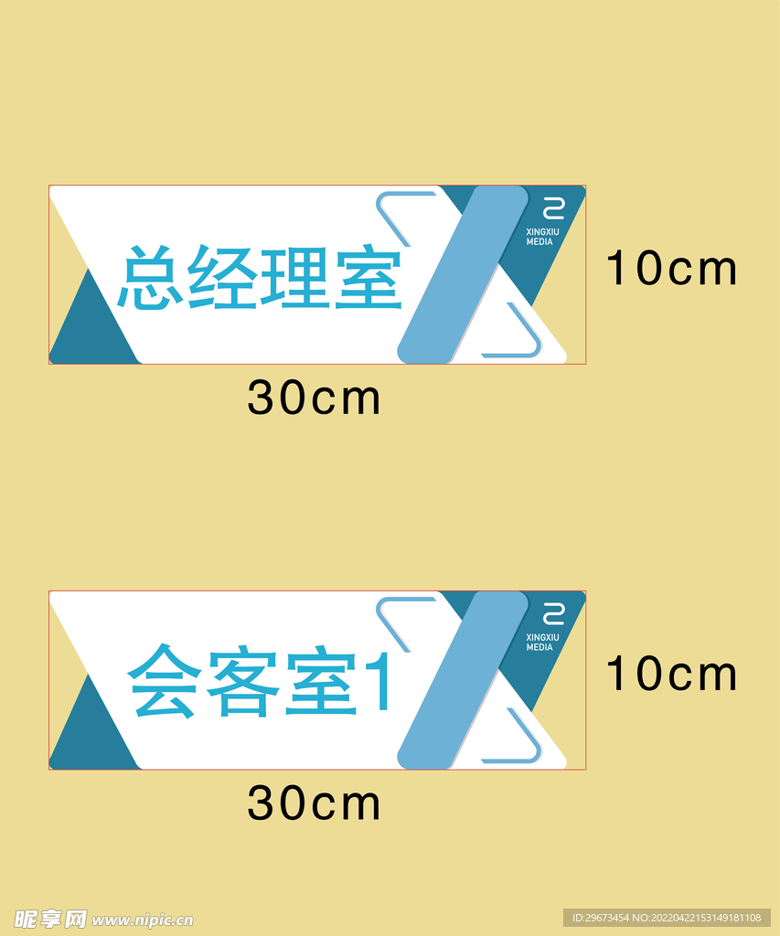 医美传媒办公室牌