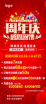 蛋糕甜品周年庆促销展架
