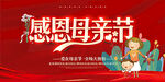 母亲节海报素材