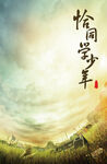 五四青年节海报素材