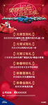 汽车情人节元宵朋友圈多重礼海报
