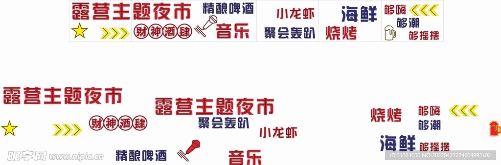 霓虹灯字