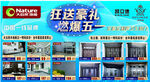 五一建材活动