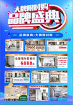 品牌盛典海报