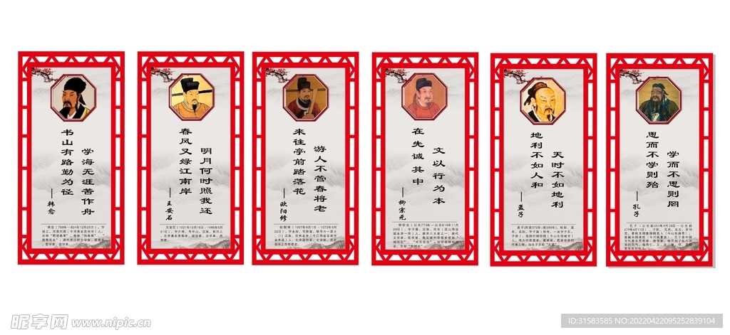 名人名言