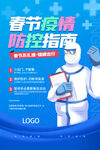 戴口罩