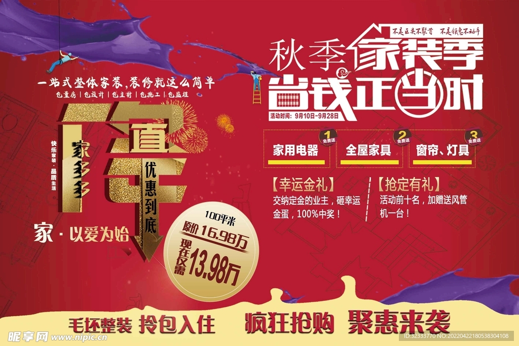 活动 吊旗