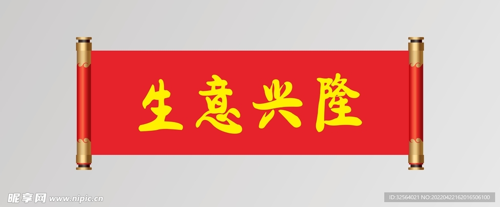 卷轴