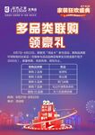 家装狂欢盛典活动kkt板