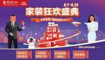 游车宣传画面