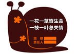 校园花草牌