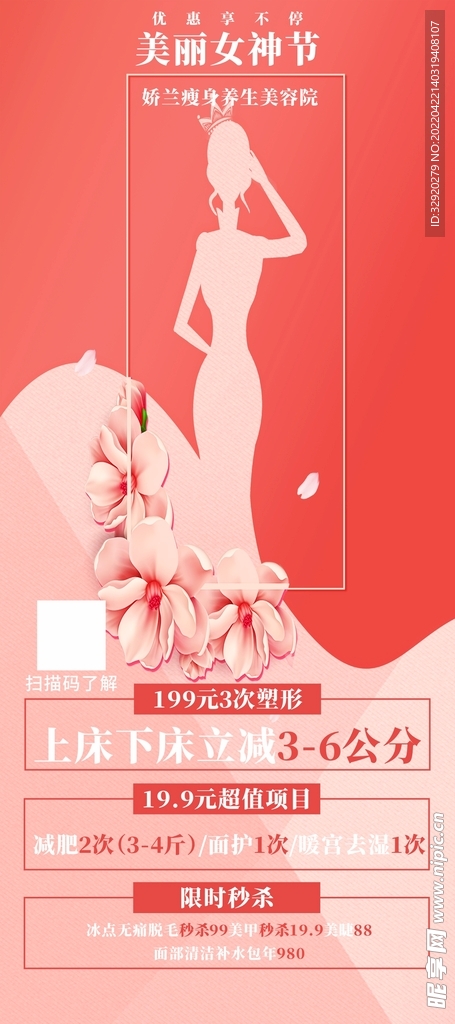 红色展架