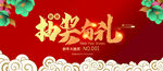 抽奖券