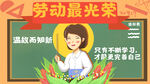 五一劳动节插画图片