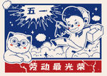 五一劳动节插画图片