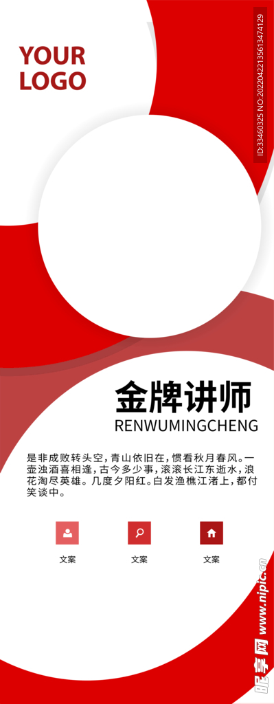 金牌讲师