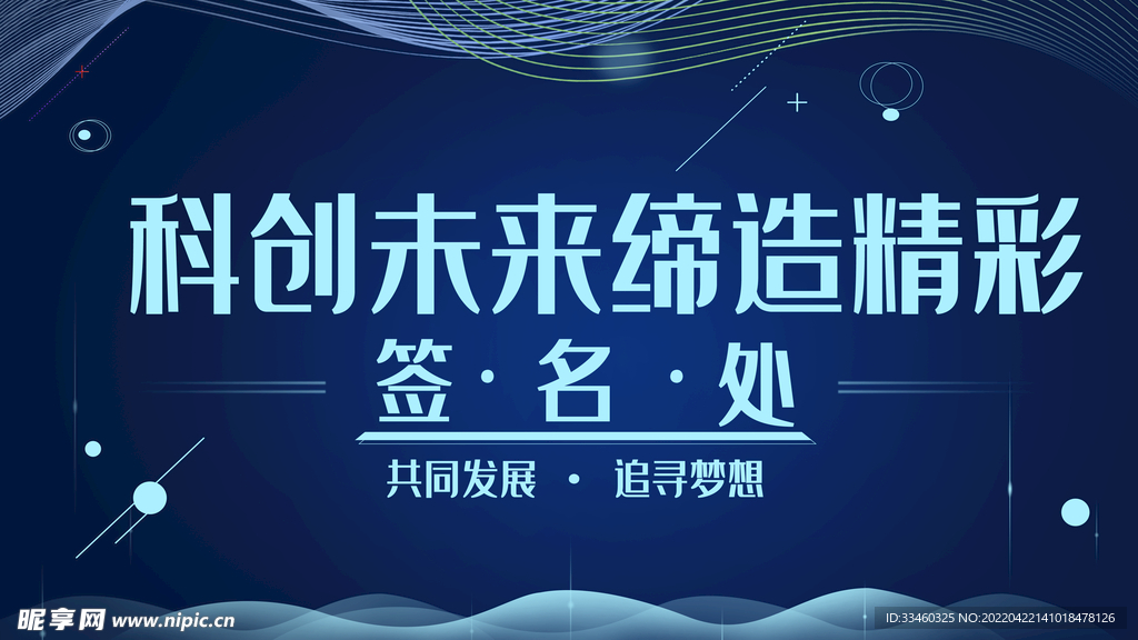 签名处