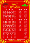 菜谱 