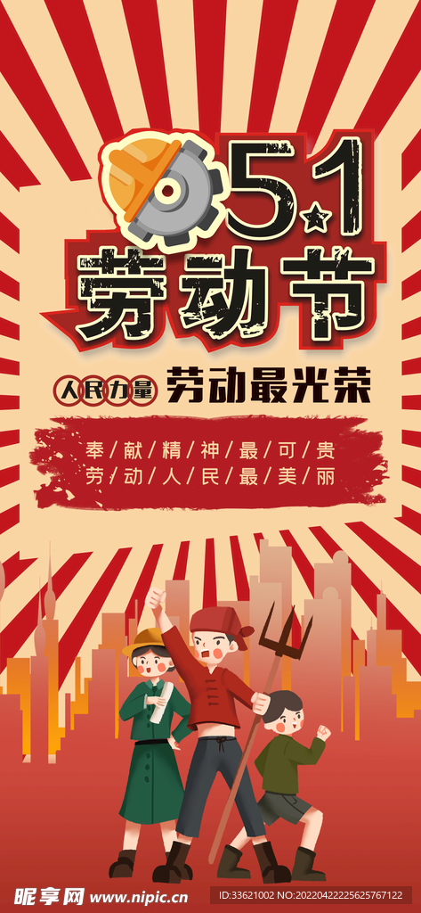 五一 