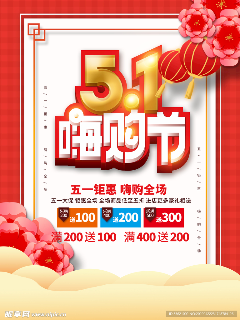 劳动节 