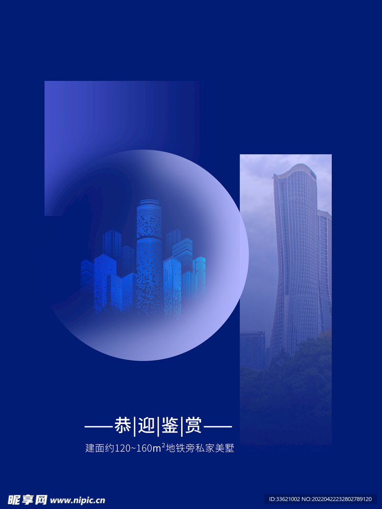 五一  