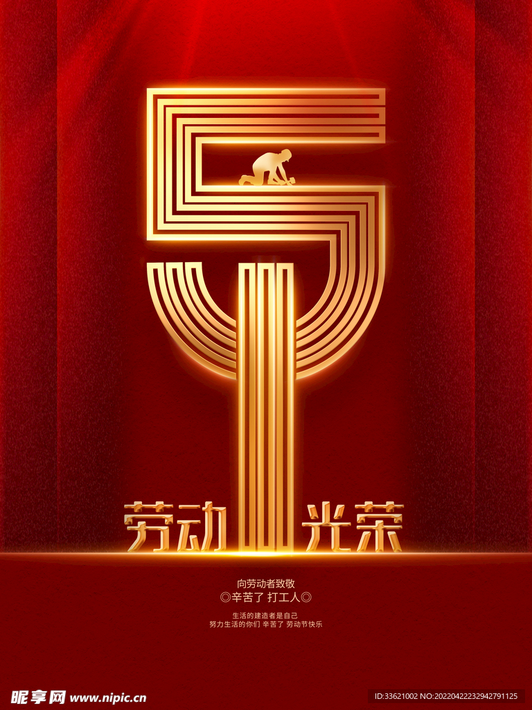 五一  