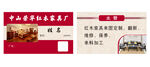 红木家具名片