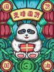 国货海报