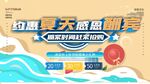 夏季上新