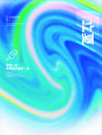 立夏