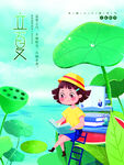 立夏海报
