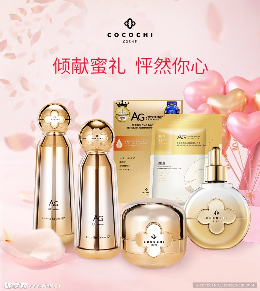 AG产品海报