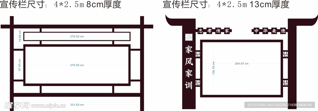 社区宣传栏