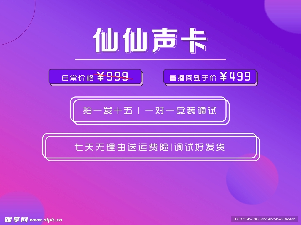 直播背景图