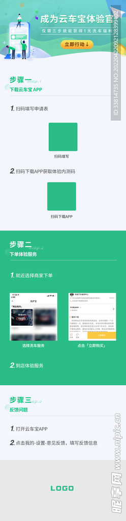 流程UI图