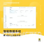 企业信息展示