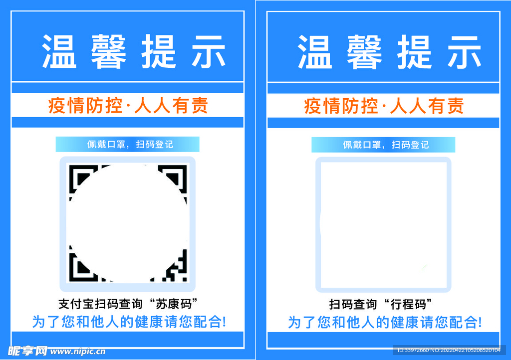 温馨提示台卡