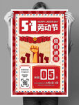 51 劳动节放假通知