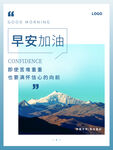早安加油