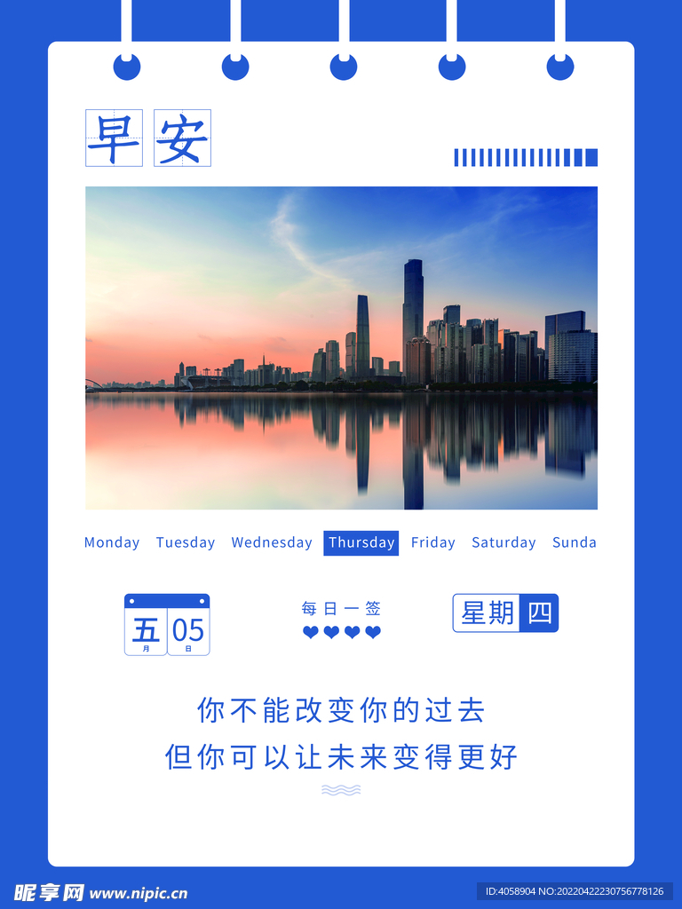 早安
