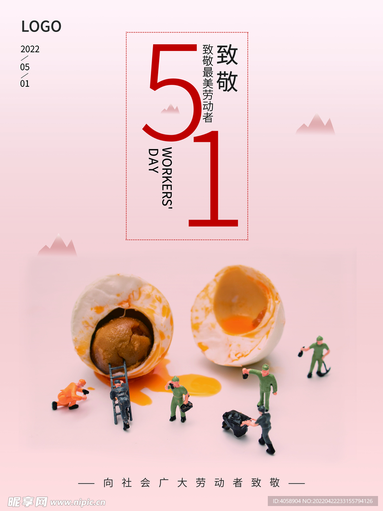 51劳动节